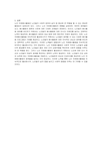 노인 자원봉사활동의 현황과 과제에 대해 작성하시오-3