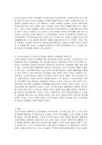 노인주거보장의 종류를 설명하고 의존적 주거유형 사례에 관하여 예를 들어 서술하시오-2