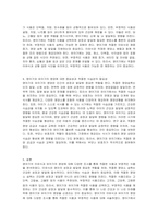 영아기의 이유식과 유아기의 영양에 대하여 다양하게 조사한 후 이를 바탕으로 적당한 식품과 부정적인 식품에 대해 서술하시오-2