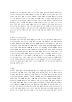 영유아기 영양의 중요성을 설명하고 영유아를 위한 올바른 식생활에 대해 기술하시오-2