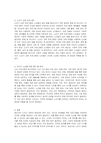 자신과 부모들을 위한 중년기 교육 및 노년기 교육을 위한 프로그램을 구성하고, 우리가 노년을 위해 어떤 준비를 해야 하는지 설명하시오-2