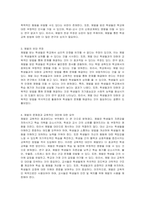 학교에서 교사의 학생 체벌에 대해 자신은 어떻게 생각하는지, 학생 교육을 위해 체벌은 필요하다는 주장에 대한 찬성과 반대 의견을 논리적으로 기술하시오-2