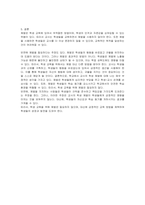 학교에서 교사의 학생 체벌에 대해 자신은 어떻게 생각하는지, 학생 교육을 위해 체벌은 필요하다는 주장에 대한 찬성과 반대 의견을 논리적으로 기술하시오-3