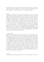 현재 이루어지고 있는 보육교직원 국가자격증 제도의 장단점에 대해 설명하고 현재의 제도에서 보완해야 하는 부분을 실례를 들어 구체적으로 작성하시오-2