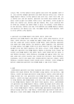 사회복지현장의 클라이언트 인권 문제와 개선방안에 대해 작성하세요-2