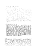 인플레이션하에서 재고수량 파악 방법이 기말재고 및 매출원가에 미치는 영향 인플레이션이 진행되는 상황에서 선입선출법과 평균법 중 어느 방법이 매출원가와 기말재고를 전기 대비 더 크게 또는 더 작게 하는지 서술하시오-2