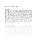 조현병 환자의 사회문제화의 기사 혹은 주변의 사례를 중심으로 조현병의 진단기준, 원인, 주요증상, 치료적 개입방법을 기술한 후 정신장애인의 인권과 권리옹호에 대한 자신의 의견을 서술하시오-2