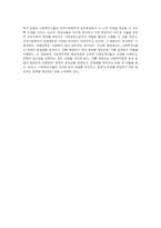 지역사회복지의 실천현장을 분류하여 설명하고, 사회복지정책 형성과정과 사회복지정책 분석 방법에 대해 학습자의 의견을 서술하시오-3