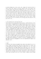 코로나 팬데믹 상황은 전 지구적으로 일상생활과 기업의 경영에 심각한 영향을 주고 있다 이러한 환경의 변화가 기업의 인적자원관리에 주는 영향도 크다 이런 관련 변화에 대한 생각을 자유롭게 서술하시오-2