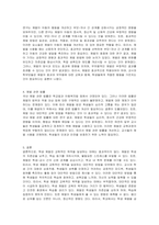 학생 체벌에 관한 자신의 견해를 논술하시오-2