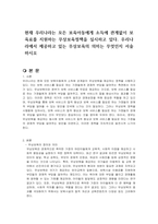현재 우리나라는 모든 보육아동에게 소득에 관계없이 보육료를 지원하는 무상보육정책을 실시하고 있다 우리나라에서 제공하고 있는 무상보육의 의미는 무엇인지 서술하시오-1