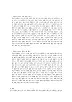 현재 우리나라는 모든 보육아동에게 소득에 관계없이 보육료를 지원하는 무상보육정책을 실시하고 있다 우리나라에서 제공하고 있는 무상보육의 의미는 무엇인지 서술하시오-2