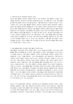 청소년시기의 발달과제와 연결하여 과거와 오늘날의 바람직한 청소년 팬덤문화에 대한 창조적인 과제와 자신만의 생각을 논리적으로 기술하시오-2