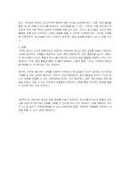 청소년시기의 발달과제와 연결하여 과거와 오늘날의 바람직한 청소년 팬덤문화에 대한 창조적인 과제와 자신만의 생각을 논리적으로 기술하시오-3