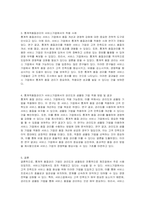 통계적품질관리(관리도, 샘플링)는 전통적으로 제조기업에서 주로 쓰이는 기법이다 하지만 생산관리에 서비스운영관리라는 개념이 융합되면서 서비스기업에서도 해당 기법을 점차 사용하는 추세이다 서비스조직에서 관리도와 샘플링 기법이 어떻게 사용(적용)되는지 조사하시오-2
