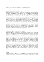 고용보험의 실업급여와 자활사업은 빈곤에서 스스로 벗어날 수 있도록 하는 사업이지만, 실제적으로 탈수급하기가 어려운 경우가 많다 이러한 문제점의 원인이 무엇인지 알아보고 문제의 해결을 위한 개선방안에 대해 서술하시오-2