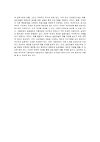고용보험의 실업급여와 자활사업은 빈곤에서 스스로 벗어날 수 있도록 하는 사업이지만, 실제적으로 탈수급하기가 어려운 경우가 많다 이러한 문제점의 원인이 무엇인지 알아보고 문제의 해결을 위한 개선방안에 대해 서술하시오-3