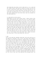 마츠시타 기업의 사례를 바탕으로 글로벌 경영에 대해 논하시오-2