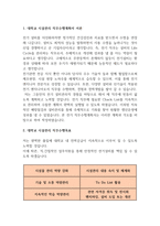 근로복지공단,대학교,병원,시설관리 공무직 합격자기소개서(중고신입)-3