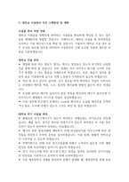 근로복지공단,대학교,병원,시설관리 공무직 합격자기소개서(중고신입)-4