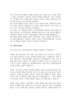 근로복지공단,대학교,병원,시설관리 공무직 합격자기소개서(중고신입)-7