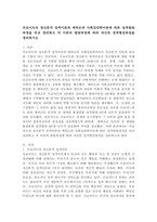 프로이트의 정신분석 성격이론과 에릭슨의 사회심리학이론에 따른 성격발달과정을 비교 정리하고 각 이론의 발달과정에 따라 자신의 성격형성과정을 정리하시오.-2
