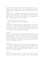 프로이트의 정신분석 성격이론과 에릭슨의 사회심리학이론에 따른 성격발달과정을 비교 정리하고 각 이론의 발달과정에 따라 자신의 성격형성과정을 정리하시오.-4