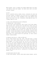 프로이트의 정신분석 성격이론과 에릭슨의 사회심리학이론에 따른 성격발달과정을 비교 정리하고 각 이론의 발달과정에 따라 자신의 성격형성과정을 정리하시오.-5