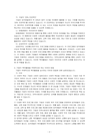 기업이 주체가 되어 하는 복지활동을 사례를 들어 설명하시오-2