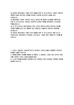 2023현대자동차 모빌리티기술인력 자소서) 현대자동차 생산직 자기소개서 합격예문 자신이 모빌리티 기술인력이라고 생각하는 이유와 남들과 차별화된 본인만의 강점을 기술 스스로 목표를 설정해서 달성해나가는 과정에서 겪은 어려움과 극복해낸 방법을 말씀해 주십시오-2