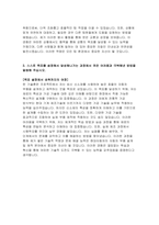 2023현대자동차 모빌리티기술인력 자소서) 현대자동차 생산직 자기소개서 합격예문 자신이 모빌리티 기술인력이라고 생각하는 이유와 남들과 차별화된 본인만의 강점을 기술 스스로 목표를 설정해서 달성해나가는 과정에서 겪은 어려움과 극복해낸 방법을 말씀해 주십시오-4