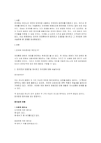 중의문과 모호문을 제시하고 차이점에 대해 서술하시오-2