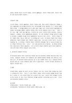 중의문과 모호문을 제시하고 차이점에 대해 서술하시오-4