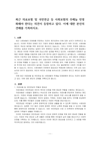 최근 의료보험 및 국민연금 등 사회보험의 주체늘 민영화해야 한다는 의견이 등장하고 있다 이에 대한 본인의 견해를 기록하시오-1
