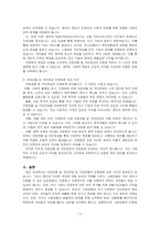 최근 의료보험 및 국민연금 등 사회보험의 주체늘 민영화해야 한다는 의견이 등장하고 있다 이에 대한 본인의 견해를 기록하시오-3