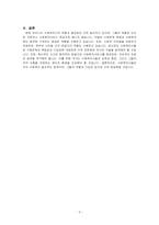 현재 우리나라의 사회복지사의 위상과 앞으로의 비전에 대하여 논해보시오-3