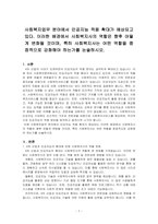 사회복지업무 분야에서 인공지능 적용 확대가 예상되고 있다 이러한 배경에서 사회복지사의 역할은 향후 어떻게 변화될 것이며, 특히 사회복~-1