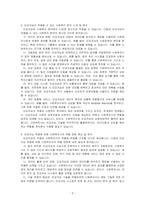 사회복지업무 분야에서 인공지능 적용 확대가 예상되고 있다 이러한 배경에서 사회복지사의 역할은 향후 어떻게 변화될 것이며, 특히 사회복~-3