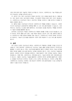 사회복지업무 분야에서 인공지능 적용 확대가 예상되고 있다 이러한 배경에서 사회복지사의 역할은 향후 어떻게 변화될 것이며, 특히 사회복~-4