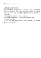 IBK신용정보 면접 최종합격자의 면접질문 모음 + 합격팁 [최신극비자료]-10