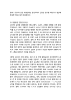 현대케피코 면접 최종합격자의 면접질문 모음 + 합격팁 [최신극비자료]-6