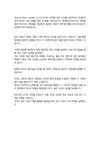롯데바이오로직스 면접 최종합격자의 면접질문 모음 + 합격팁 [최신극비자료]-7
