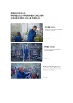 롯데바이오로직스 면접 최종합격자의 면접질문 모음 + 합격팁 [최신극비자료]-8