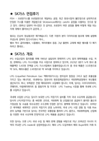 SK가스 면접 최종합격자의 면접질문 모음 + 합격팁 [최신극비자료]-5