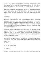 SK가스 면접 최종합격자의 면접질문 모음 + 합격팁 [최신극비자료]-6