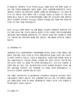 SK가스 면접 최종합격자의 면접질문 모음 + 합격팁 [최신극비자료]-7