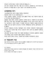 국립암센터 행정 면접 최종합격자의 면접질문 모음 + 합격팁 [최신극비자료]-5