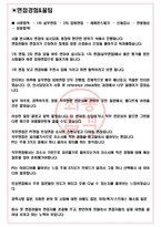 멀티캠퍼스 면접기출(최신)+꿀팁[최종합격!] +1000대기업 1차 직무면접 + 2차 임원면접 최종합격자 답안-3