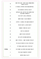 멀티캠퍼스 면접기출(최신)+꿀팁[최종합격!] +1000대기업 1차 직무면접 + 2차 임원면접 최종합격자 답안-5