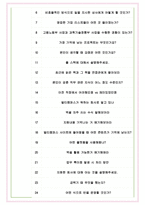 멀티캠퍼스 면접기출(최신)+꿀팁[최종합격!] +1000대기업 1차 직무면접 + 2차 임원면접 최종합격자 답안-6